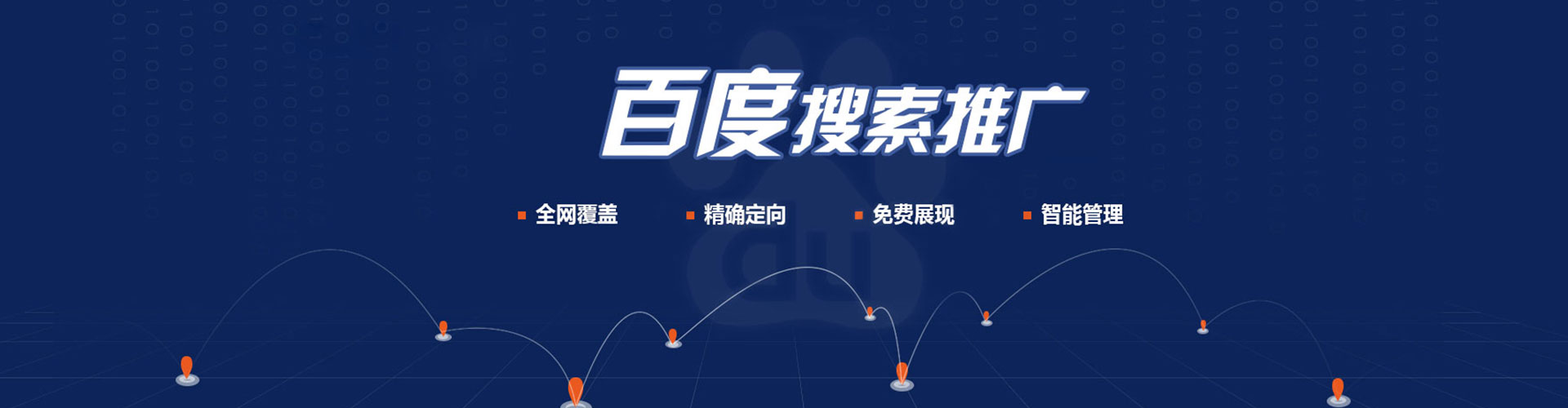 略阳谷歌竞价
